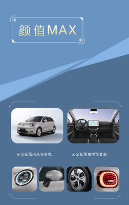 รถไฟฟ้าบริสุทธิ์ 2024 JAC Yttrium 3 Air Love Edition ระยะทาง 330 กิโลเมตร