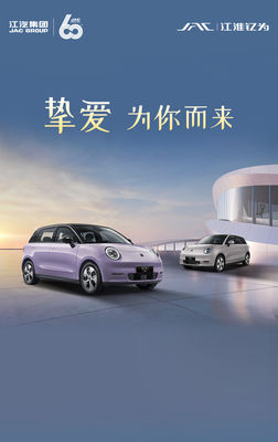 รถไฟฟ้าบริสุทธิ์ 2024 JAC Yttrium 3 Air Love Edition ระยะทาง 330 กิโลเมตร