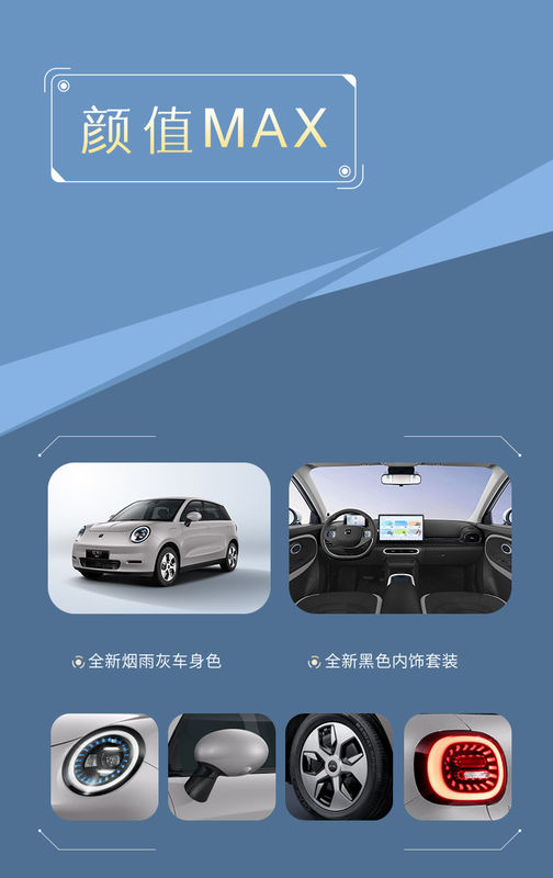 รถไฟฟ้าบริสุทธิ์ 2024 JAC Yttrium 3 Air Love Edition ระยะทาง 330 กิโลเมตร